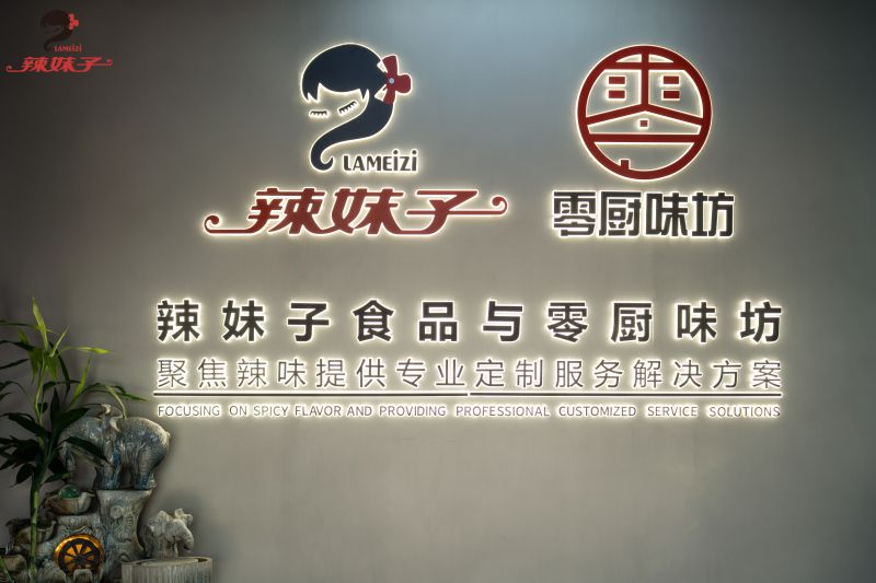 辣妹子辣味研究所全國首站順利啟航，攜手零廚味坊共繪辣味定制新藍圖